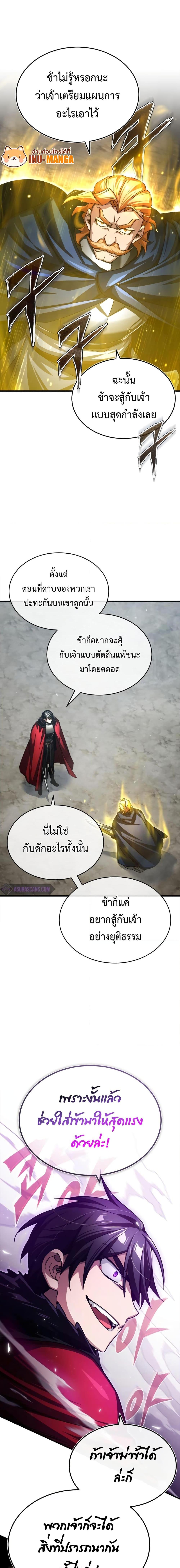 The Heavenly Demon Can’t Live a Normal Life 67 23