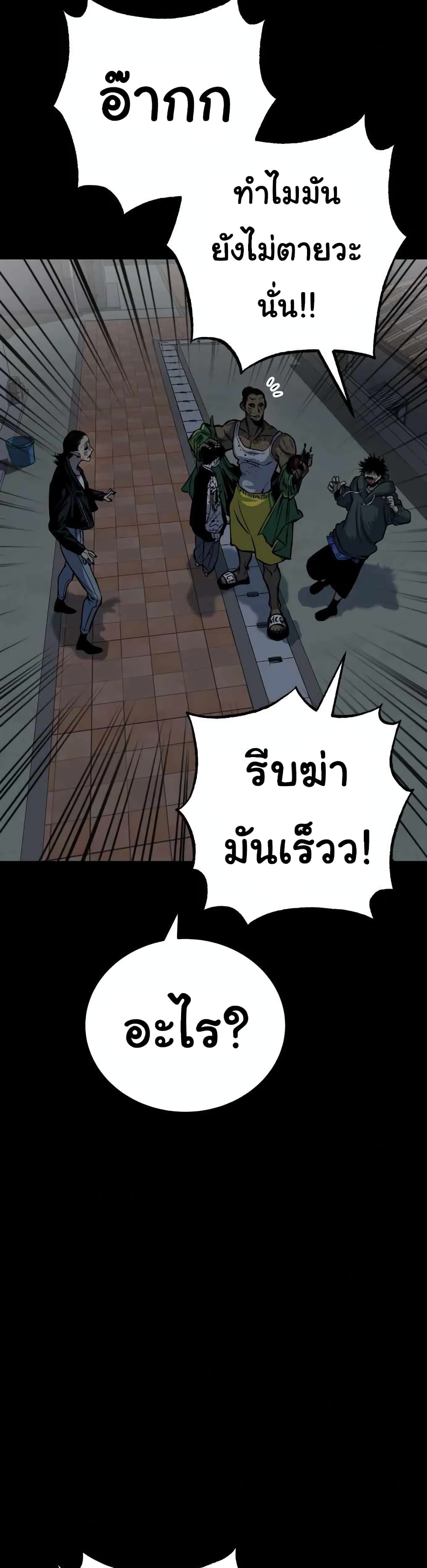 ZomGan ตอนที่ 12 (25)