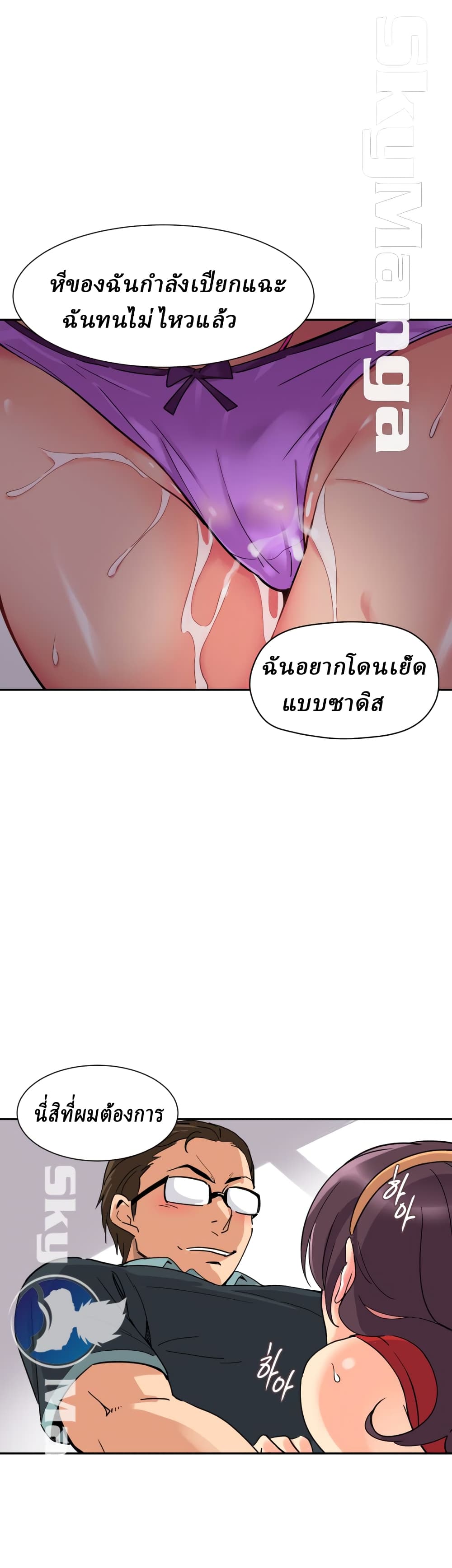 How to Train Your Wife 15 (10)