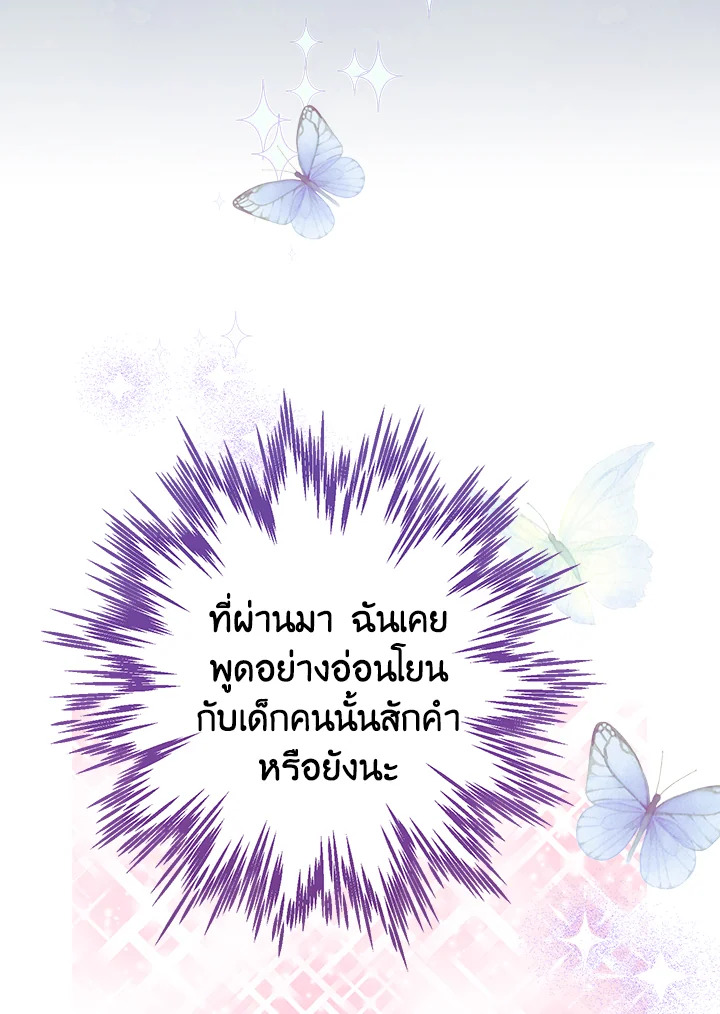 Actually I Was the Real One 54 90