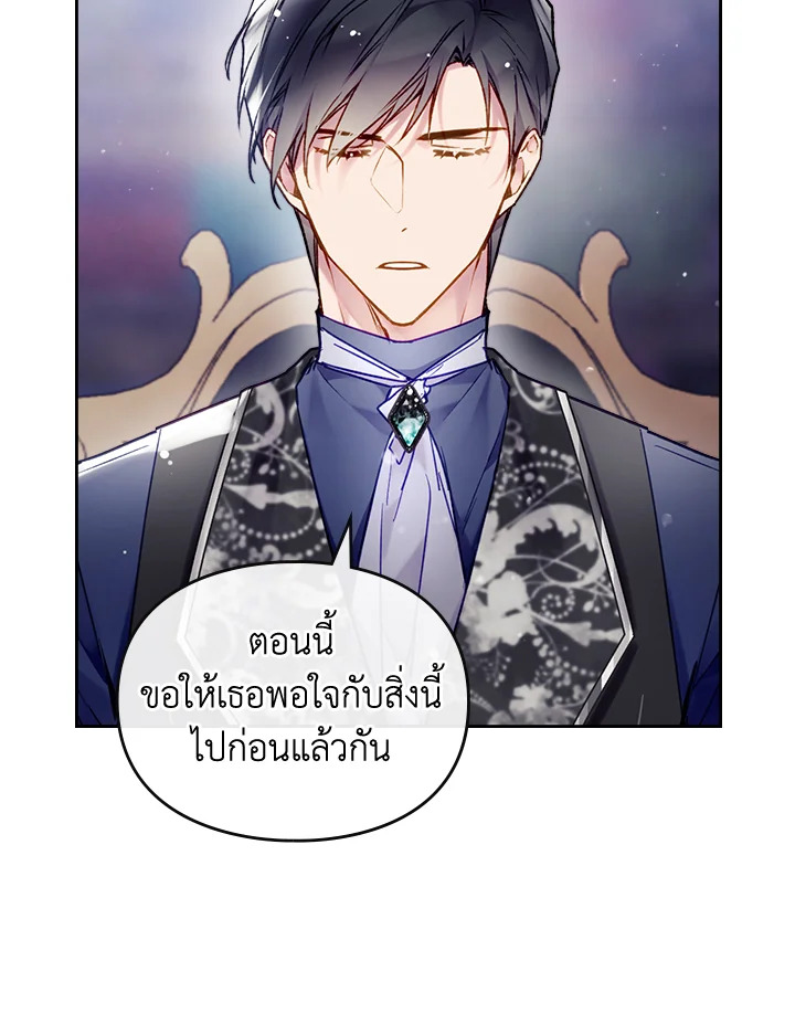 Death Is The Only Ending For The Villainess 106 14
