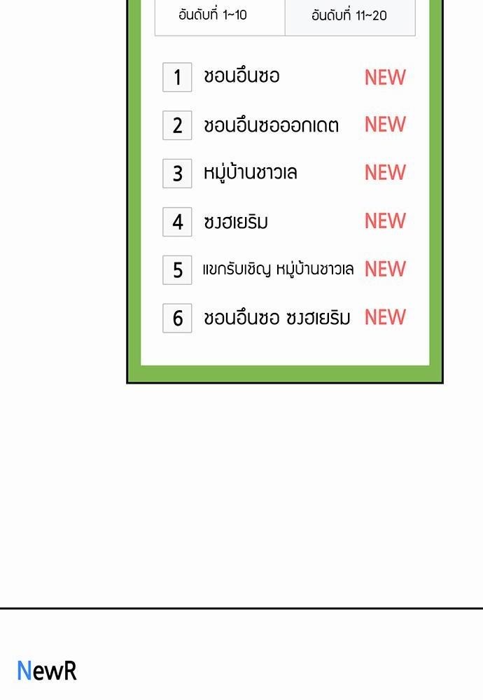 ซ้อมบทรัก มัดใจนาย17 64