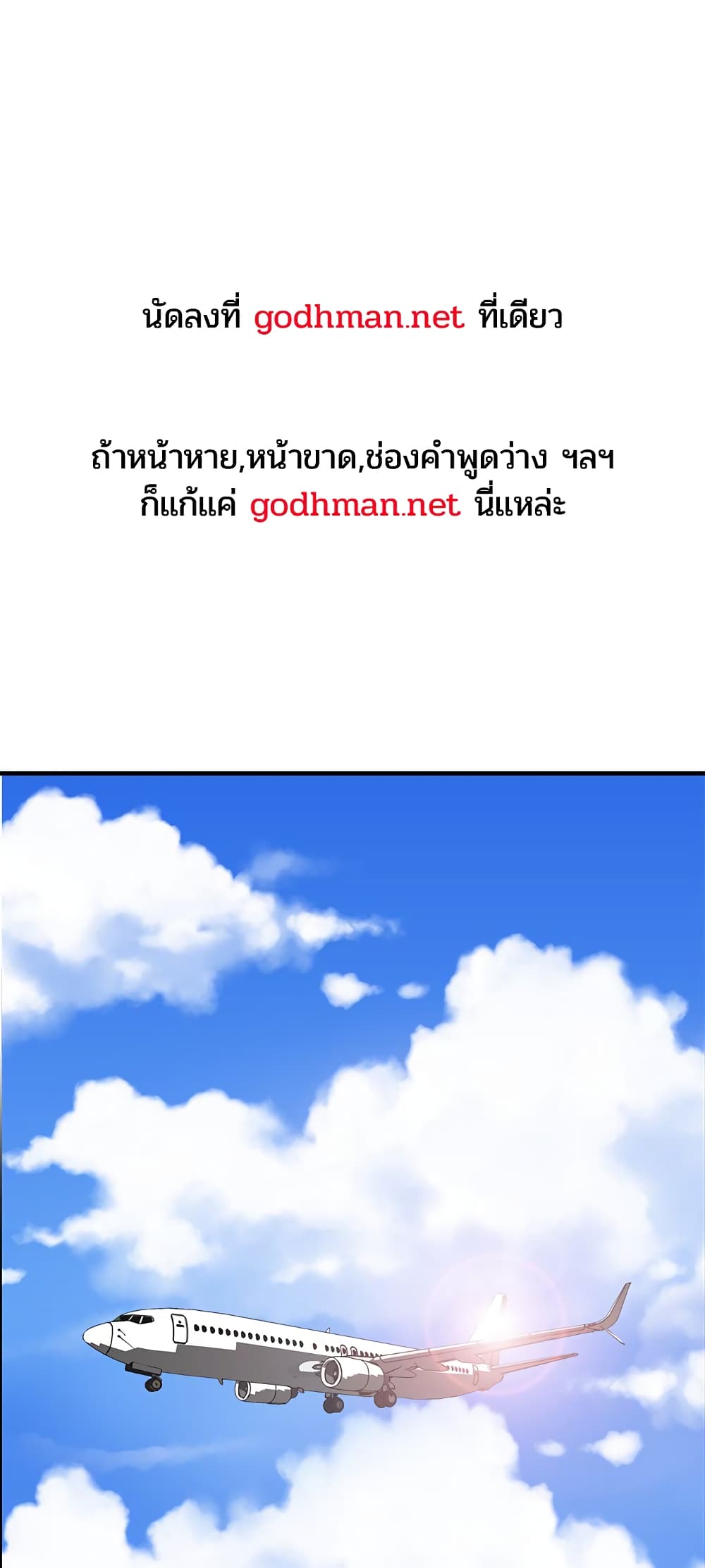 Lightning Rod 39 (1)