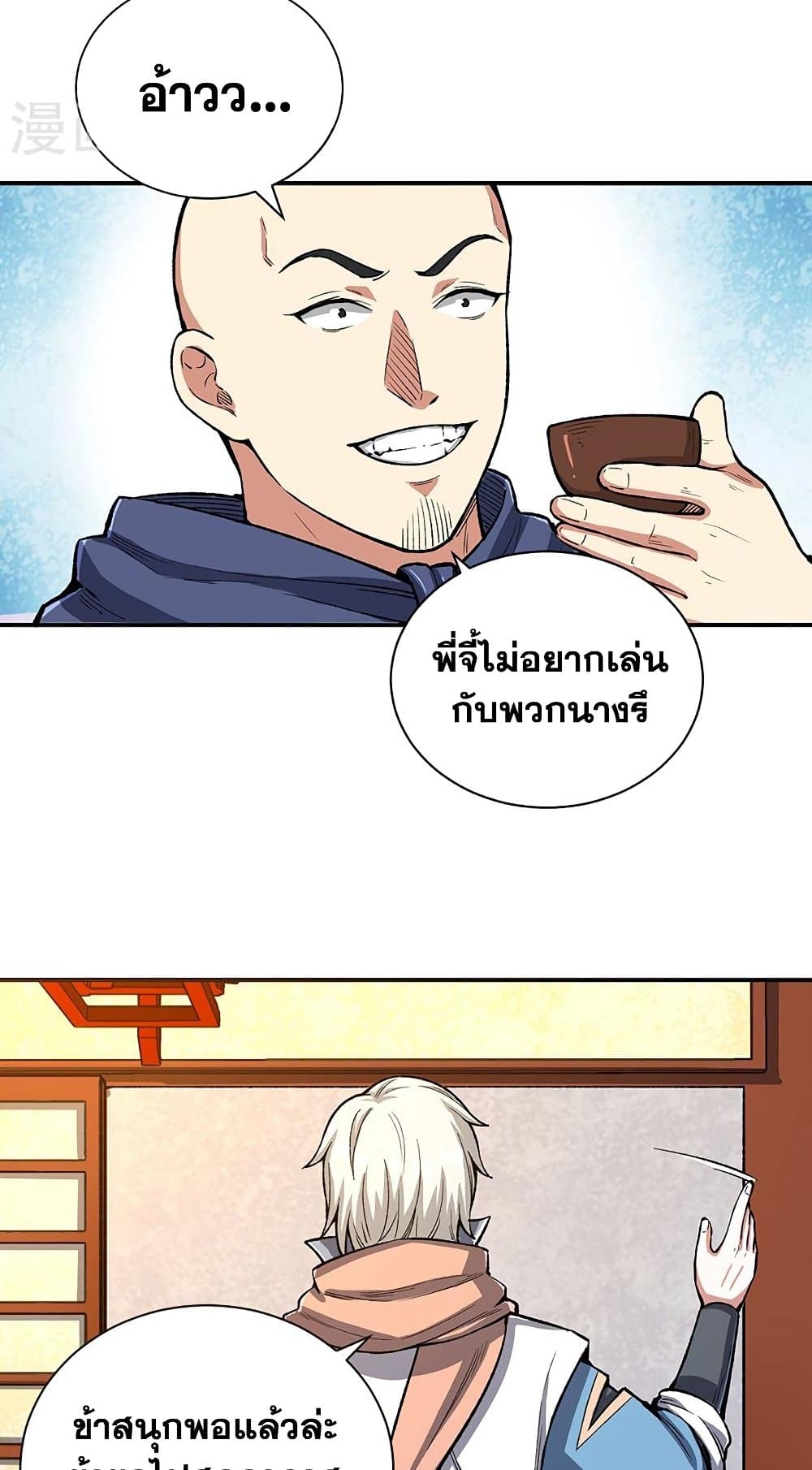 WuDao Du Zun à¸•à¸­à¸™à¸—à¸µà¹ˆ 442 (5)