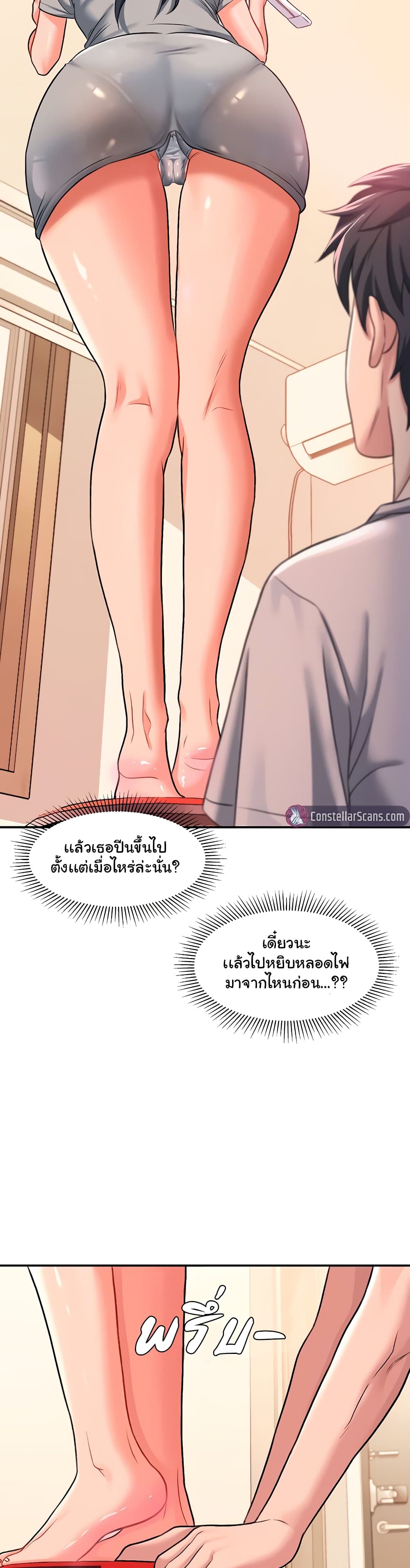 Unlock Her Heart à¸•à¸­à¸™à¸—à¸µà¹ˆ 15 (16)