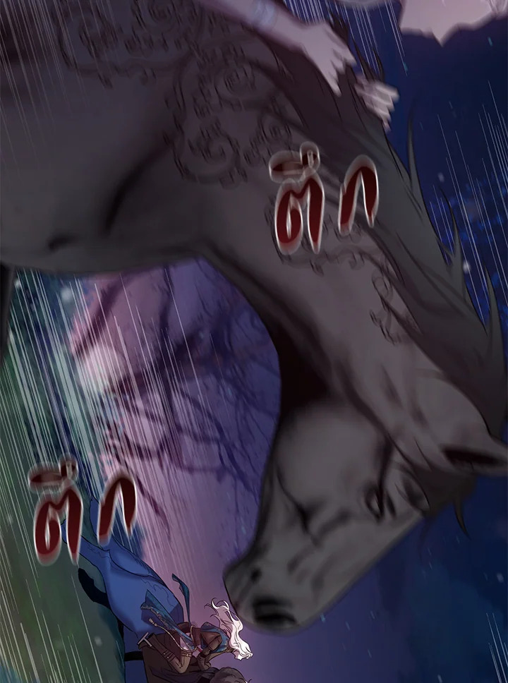 The Taming of the Tyrant 81 55
