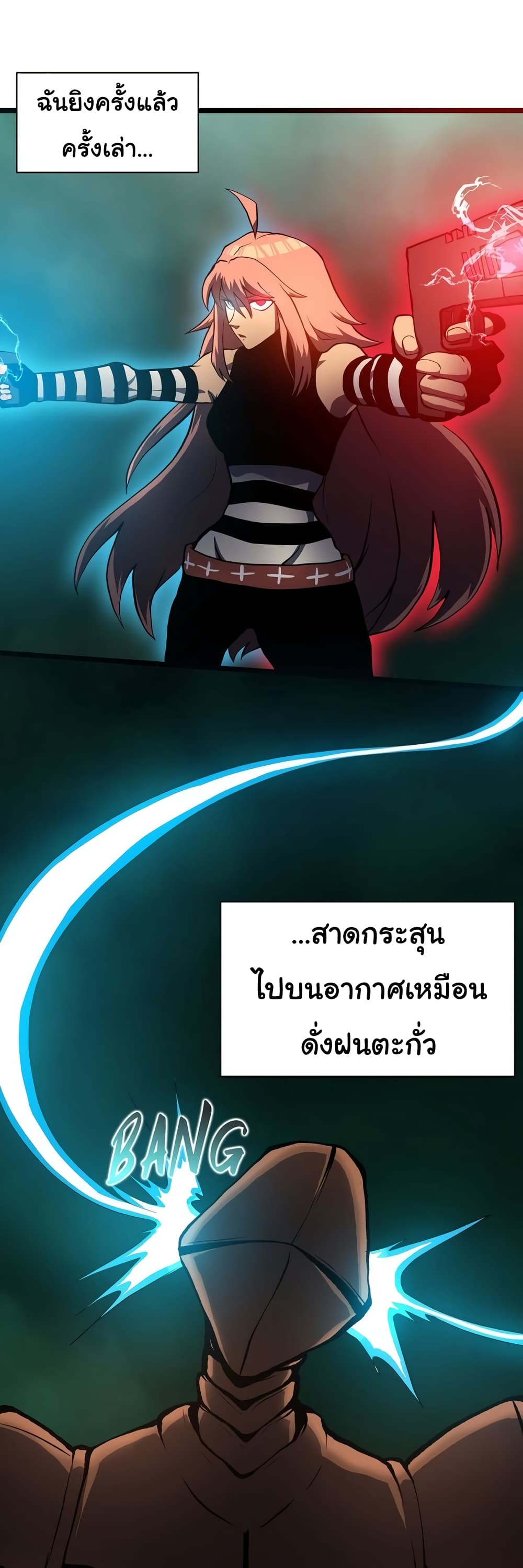 God Game à¸•à¸­à¸™à¸—à¸µà¹ˆ 28 (39)
