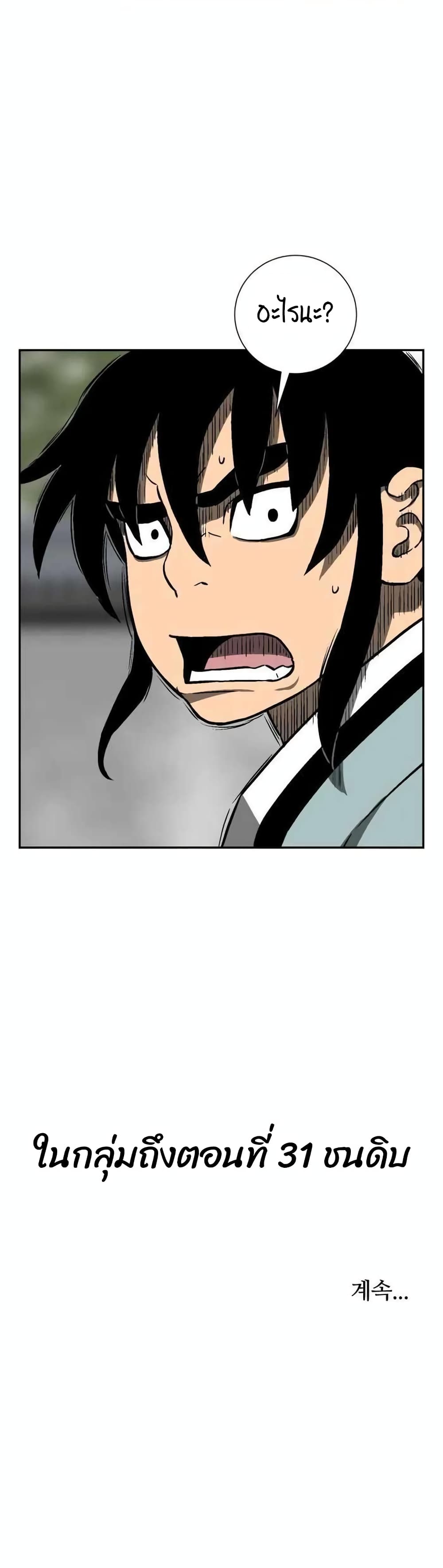 Tales of A Shinning Sword à¸•à¸­à¸™à¸—à¸µà¹ˆ 18 (51)