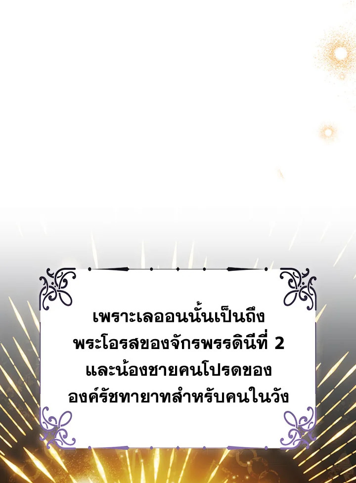 I’ll Raise You Well in This Life, Your Majesty! 56 069