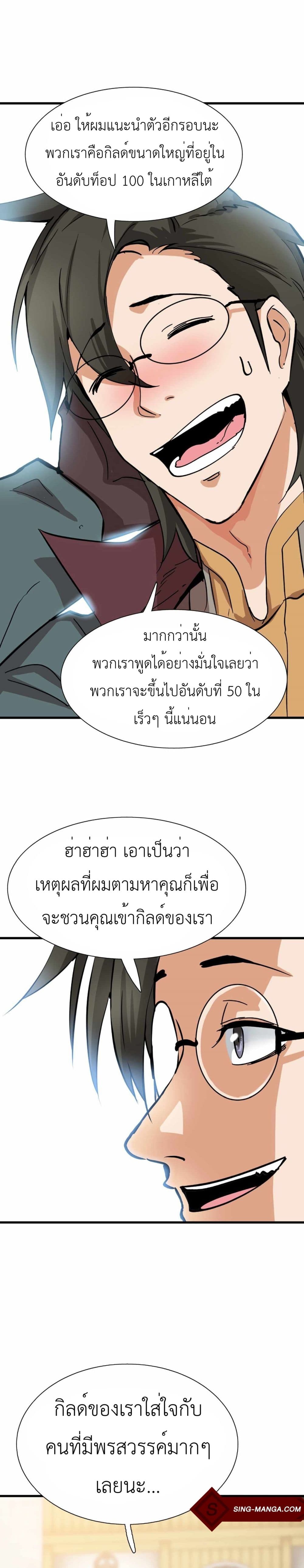 Control Player à¸•à¸­à¸™à¸—à¸µà¹ˆ 17 (28)