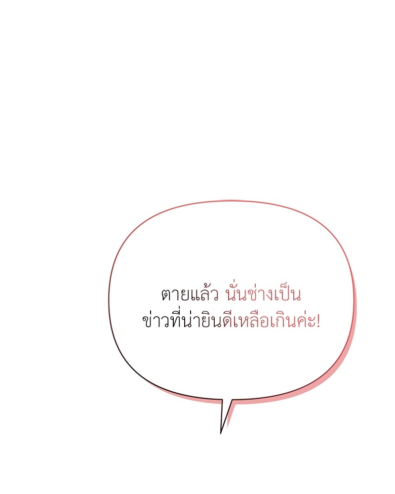Dear Nemesis 13 (108)