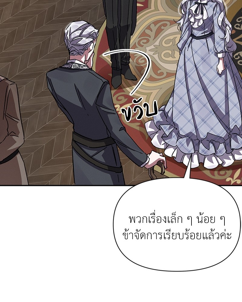 Dear Nemesis 21 (13)