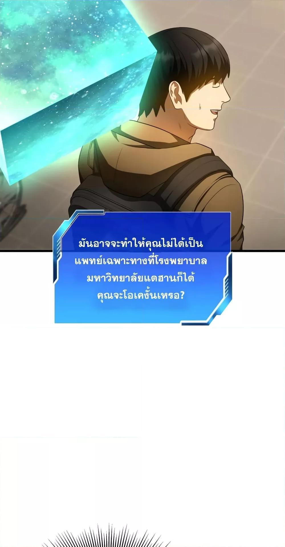 Perfect Surgeon 64 52