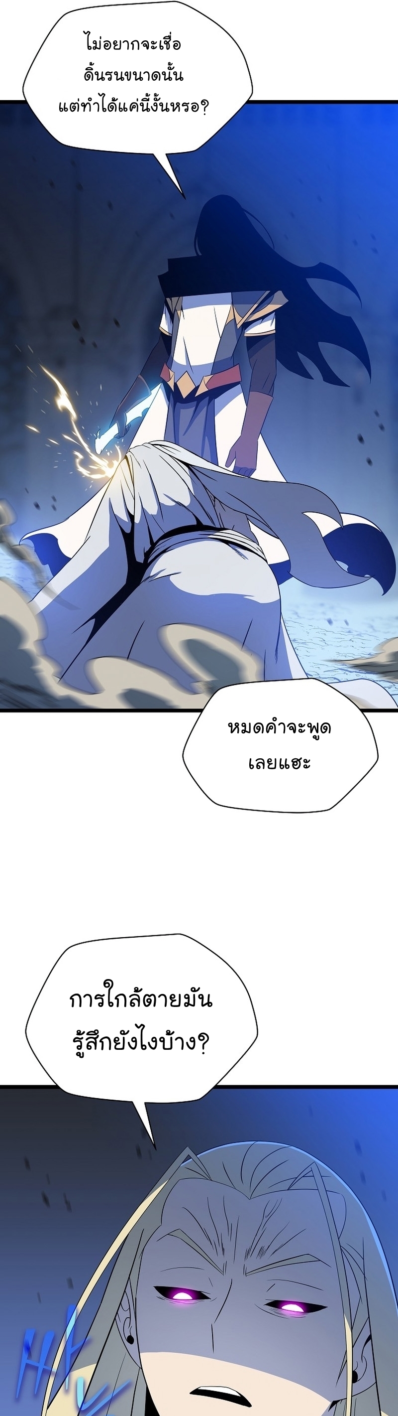 Kill the Hero Manga Wei Manhwa 149 (29)
