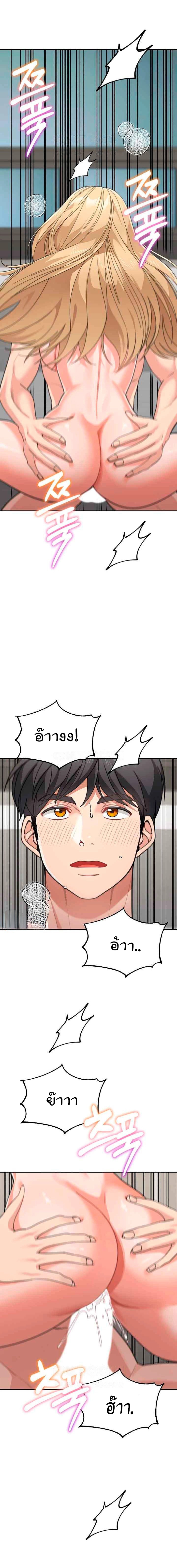 Is It Your Mother or Sister ตอนที่ 40 page 17