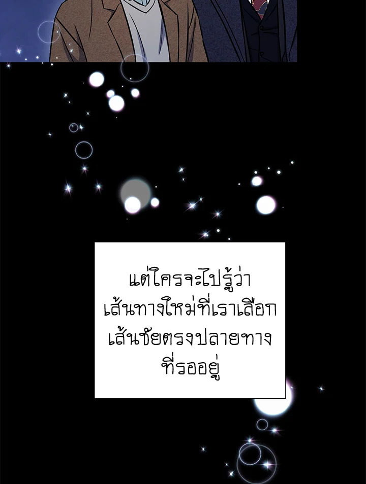 The Ideal Relationship 34 60