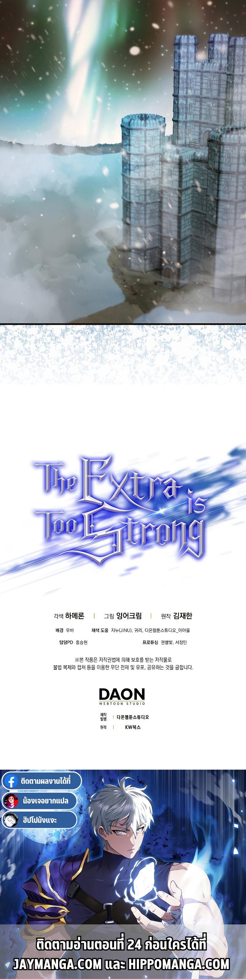The Extra is Too Strong 23 18