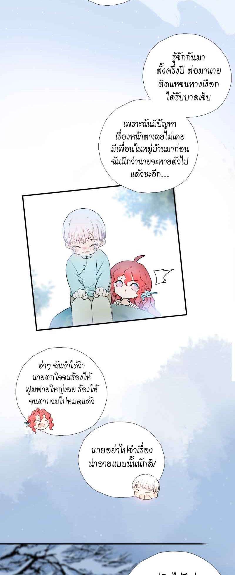 กฎรักแห่งออกัส75 20