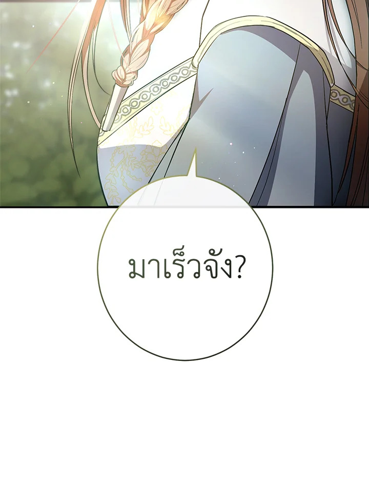 Marriage of Convenience 12 125