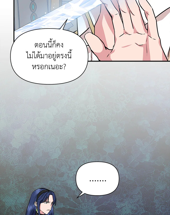 Cinderella Wasn’t Me 11 68