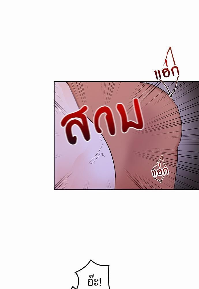 เสือขย้ำจันทร์ 17 19