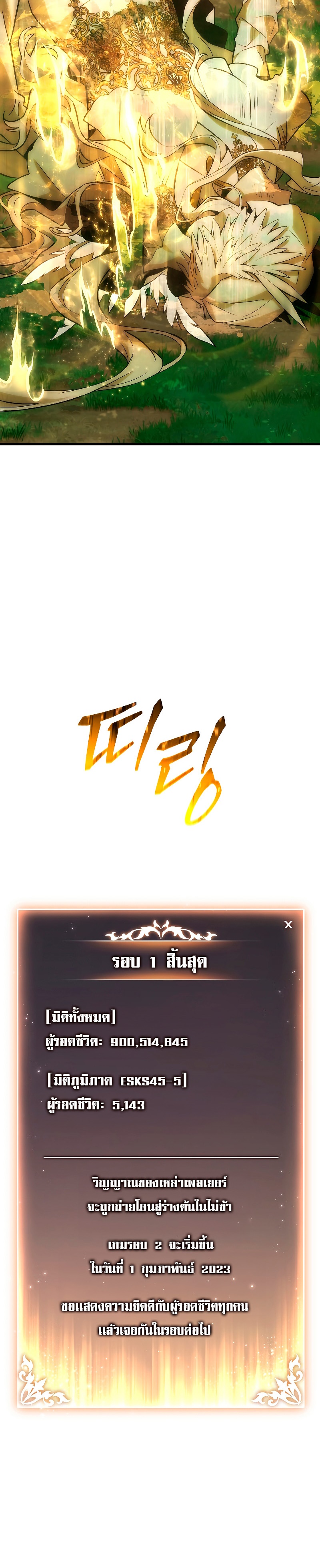 The Max Level Player 100th Regression 4 38