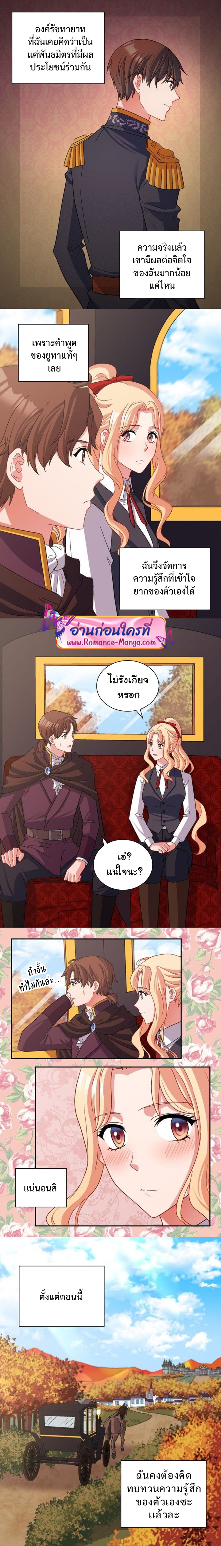 What It Takes to Be a Villainess 83 (11)