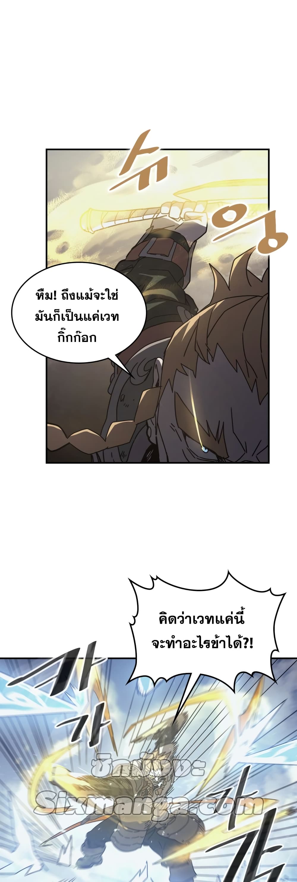 A Returner’s Magic Should Be Special ตอนที่ 159 (35)