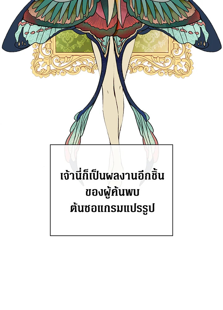 I Woke Up as the Ugly Duckling 43 046