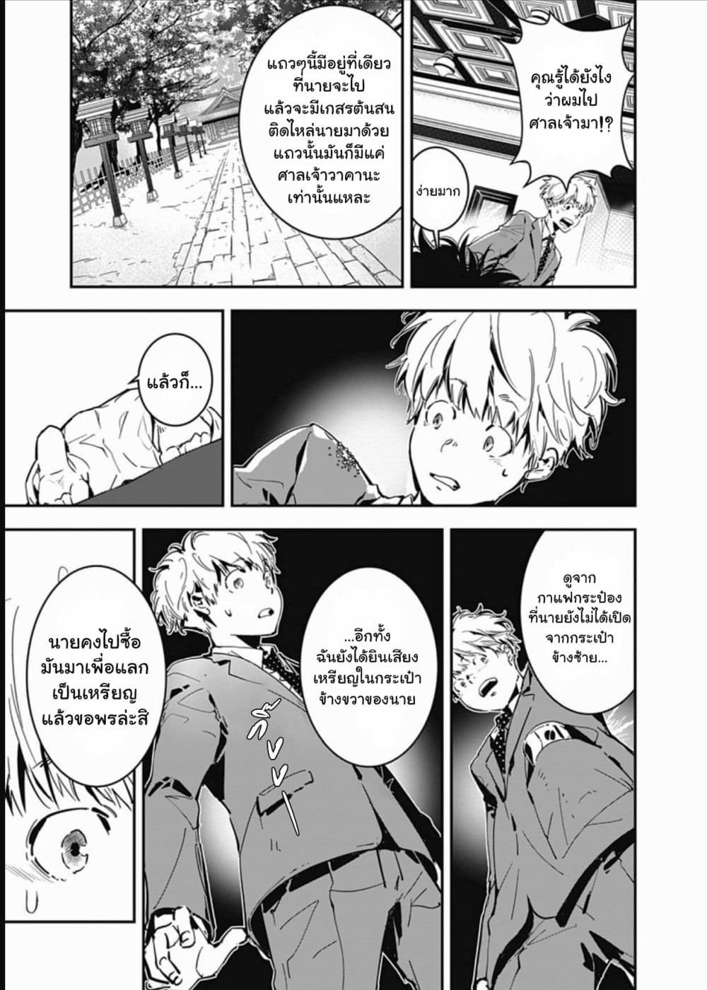 Kamonohashi Ron no Kindan Suiri 1 23