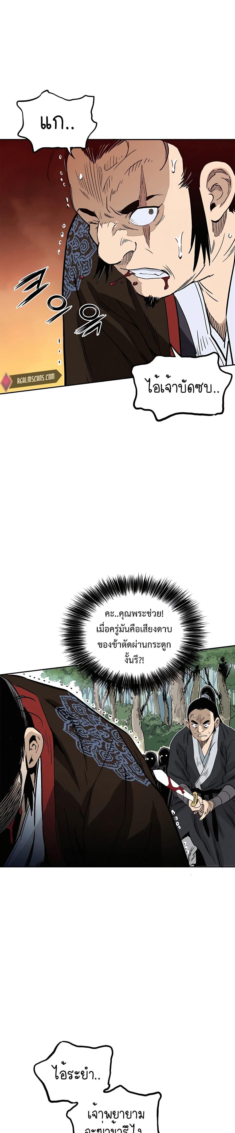 I Reincarnated as a Legendary Surgeon ตอนที่ 86 (19)