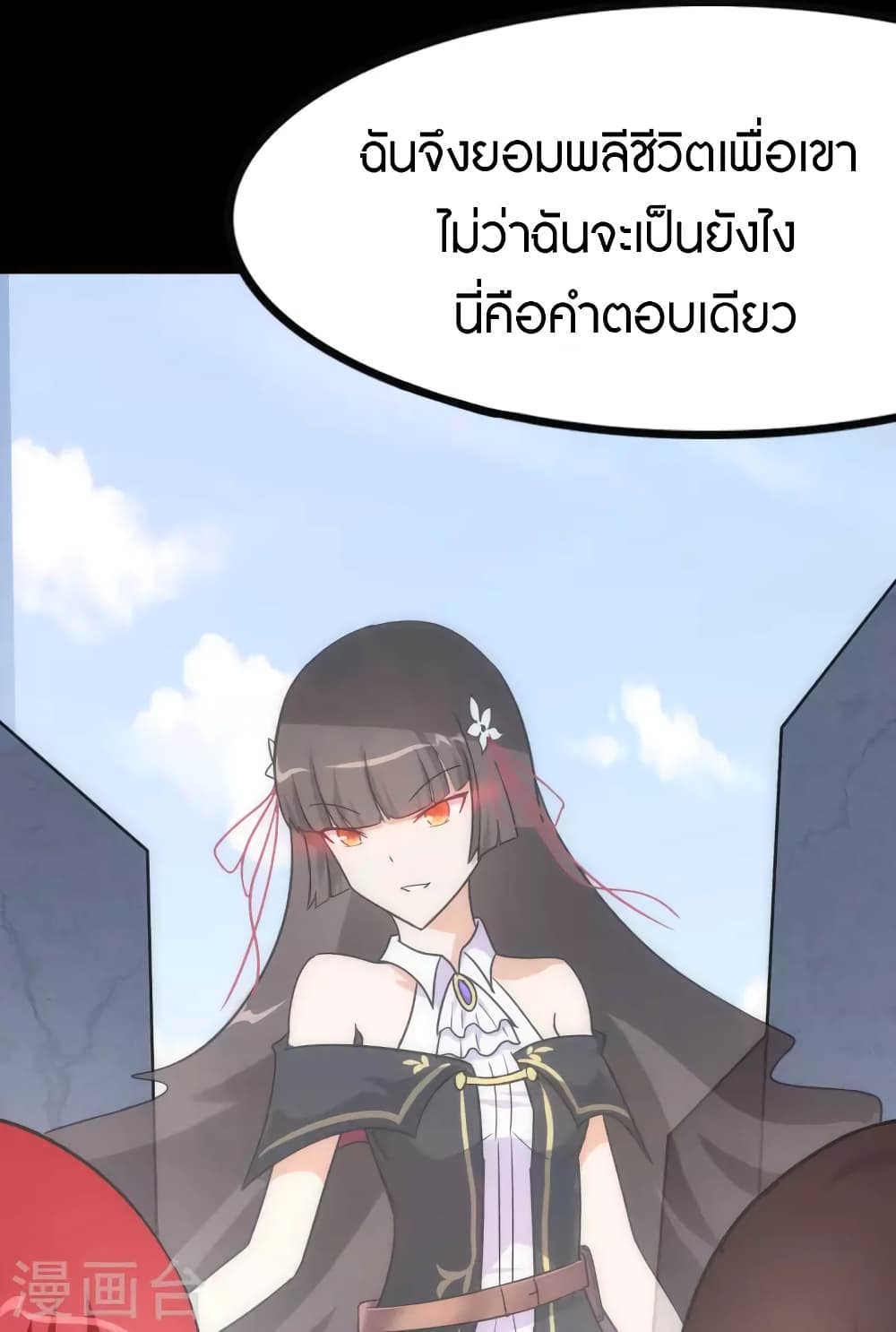 My Girlfriend is a Zombie ตอนที่ 215 (50)
