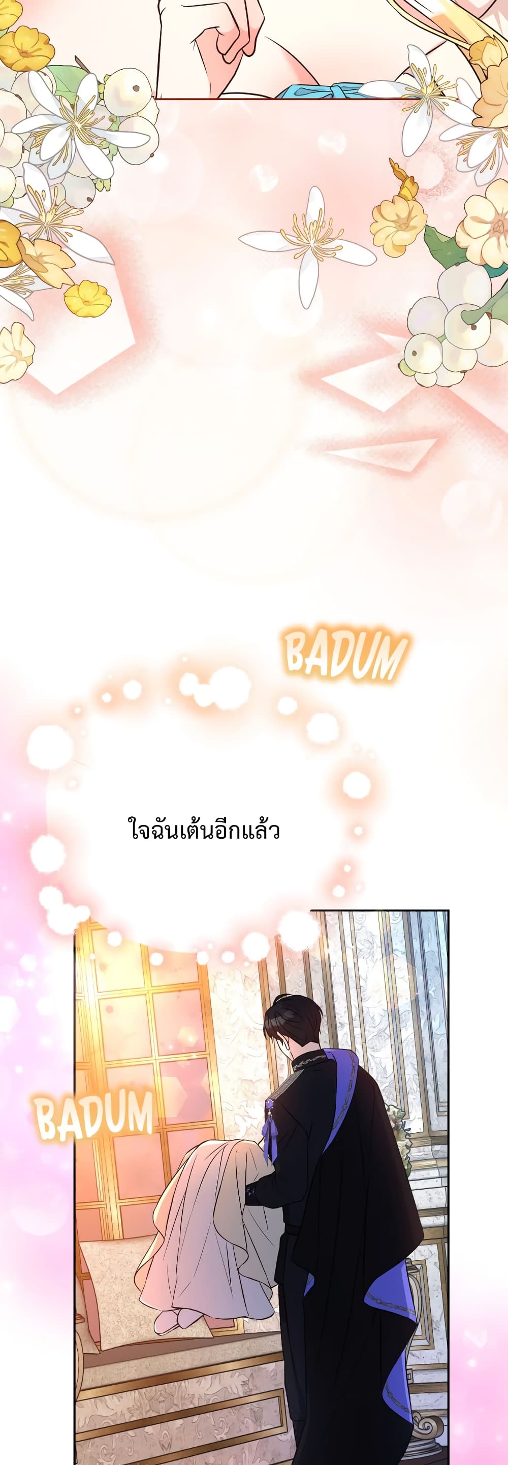 Lady Edita ตอนที่ 20 (33)