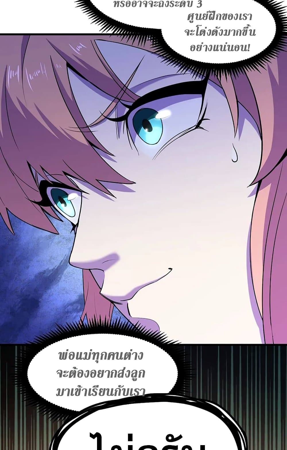 Logging 10,000 Years into the Future ตอนที่ 14 (12)