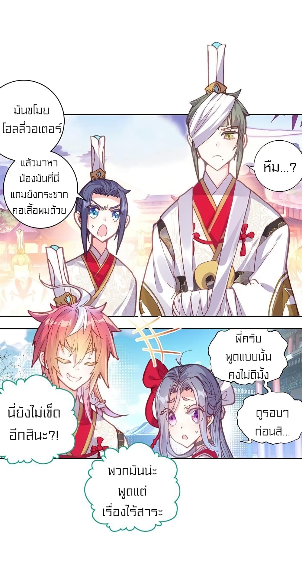 Perfect World ตอนที่ 87 (27)