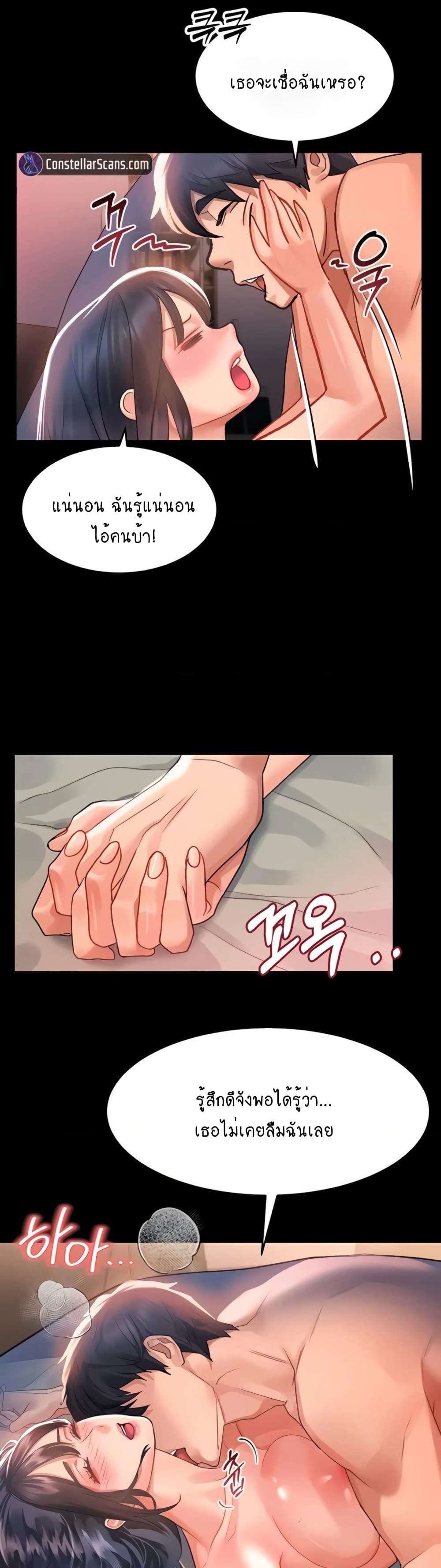 Unlock Her Heart เธ•เธญเธเธ—เธตเน 32 (30)