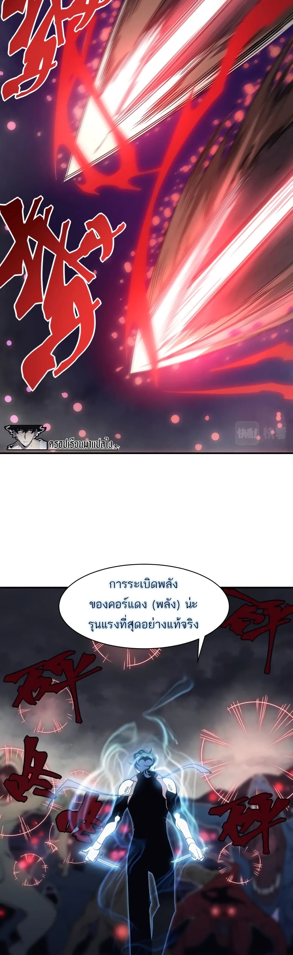Demonic Evolution à¸•à¸­à¸™à¸—à¸µà¹ˆ 18 (39)