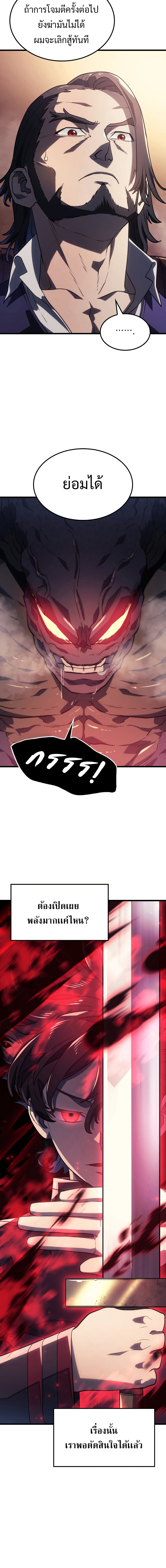 Revenge of the Iron Blooded Sword Hound 11 12