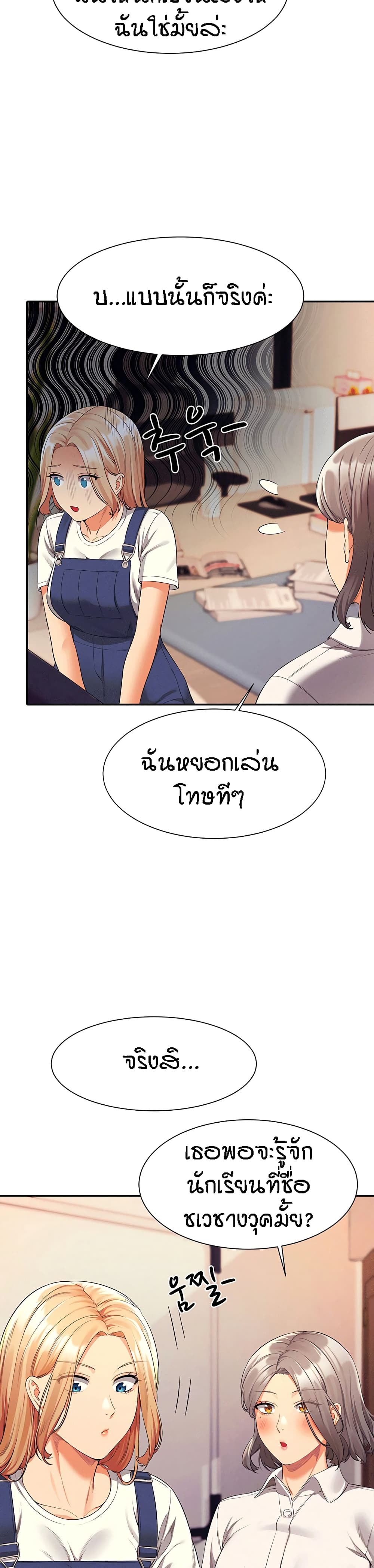 Is There No Goddess in My College 44 26