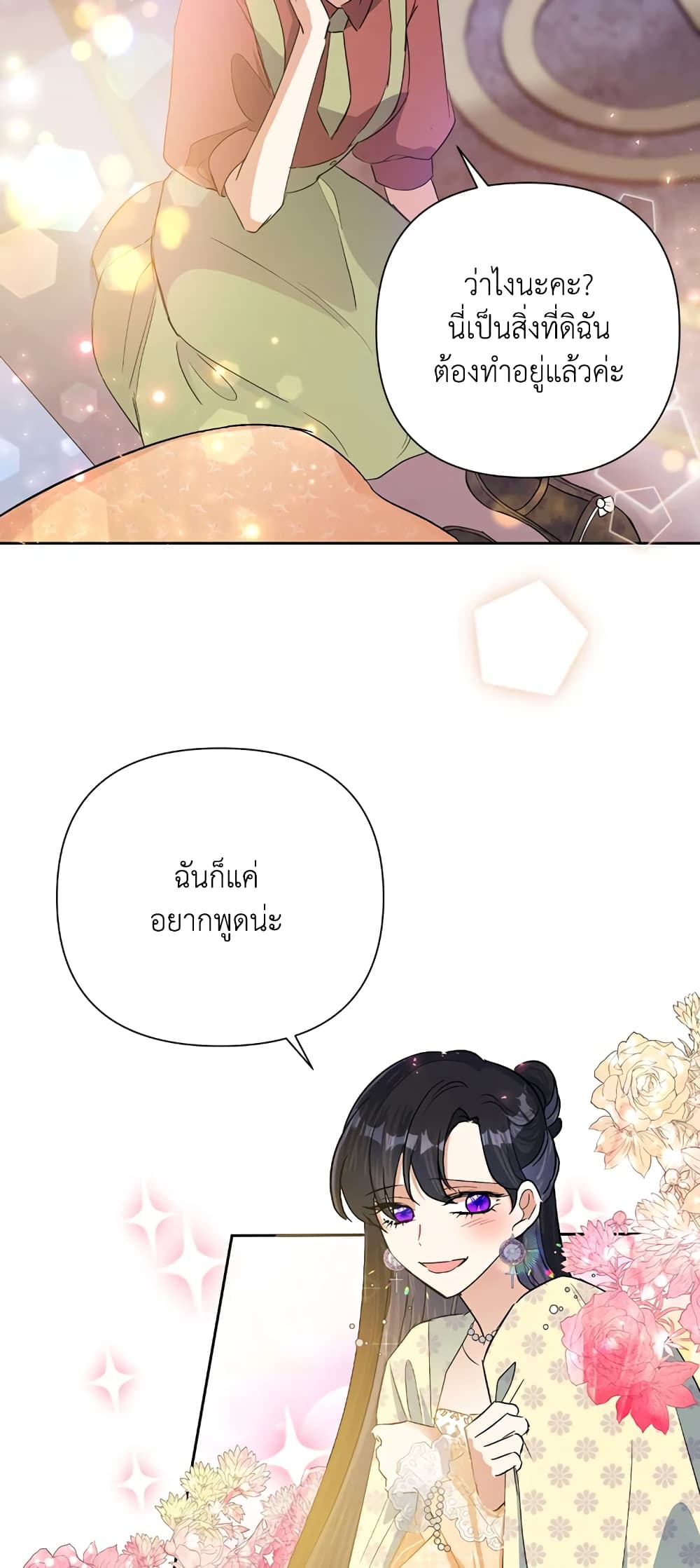 Today the Villainess Has Fun Again à¸•à¸­à¸™à¸—à¸µà¹ˆ 17 (58)