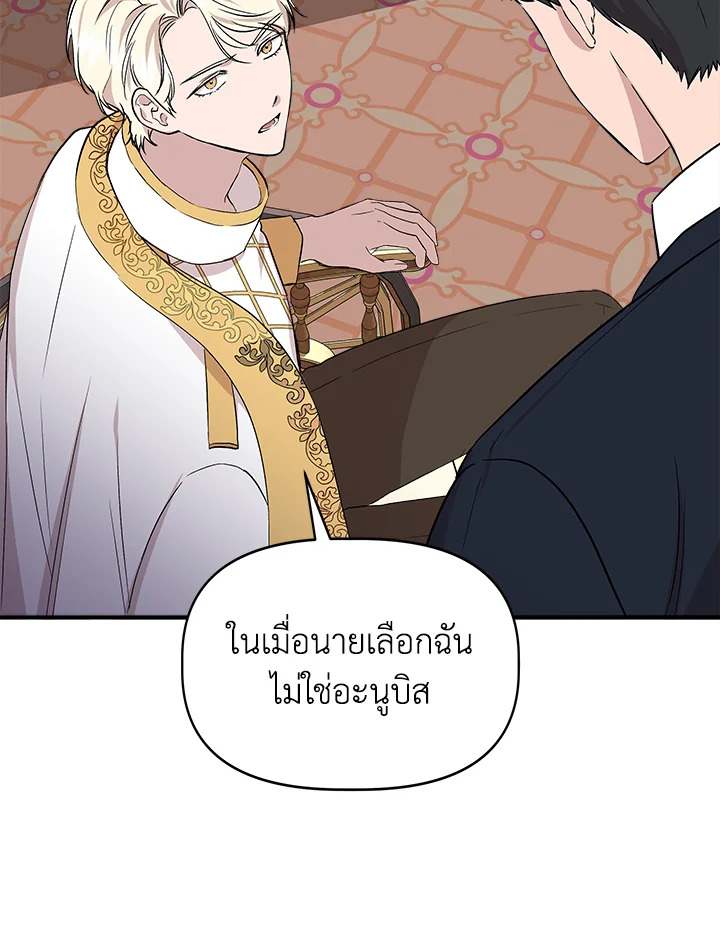 Cinderella Wasn’t Me 21 69