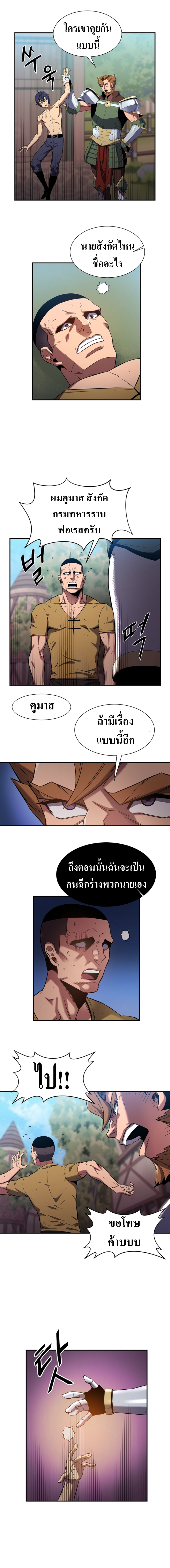 สเตตัสอัพ 1 17