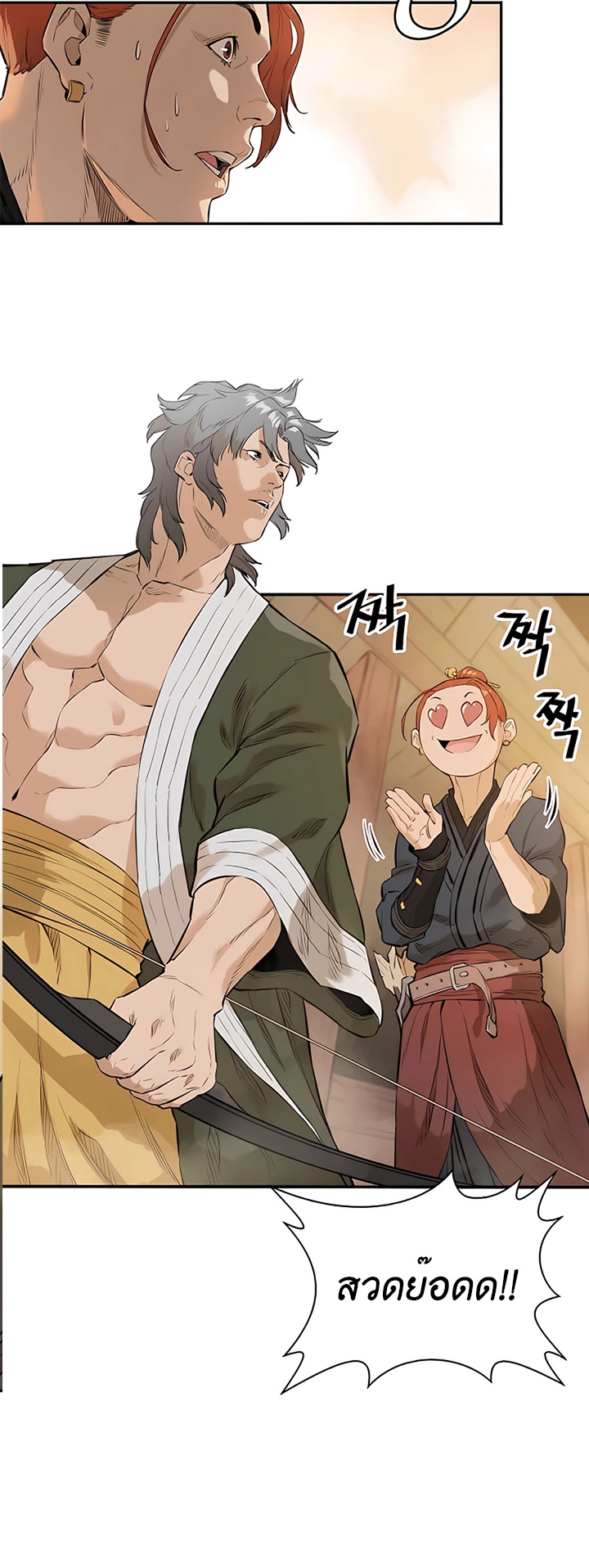 Villain Unrivaled ตอนที่ 10 (40)