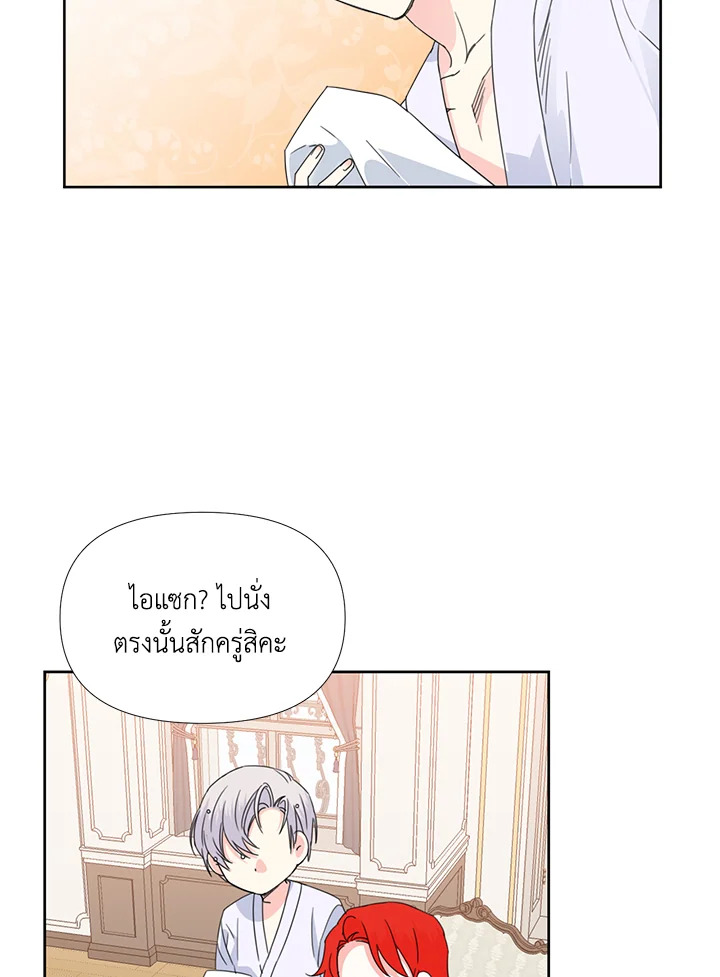 Happy Ending For The Time Limited Villainess 34 67