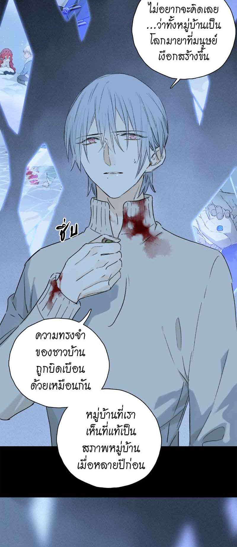 กฎรักแห่งออกัส77 13
