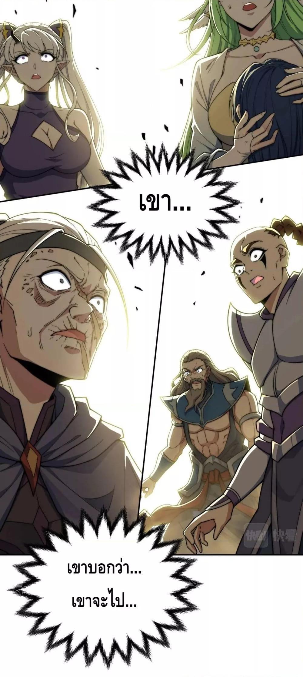 Invincible at The Start 87 25