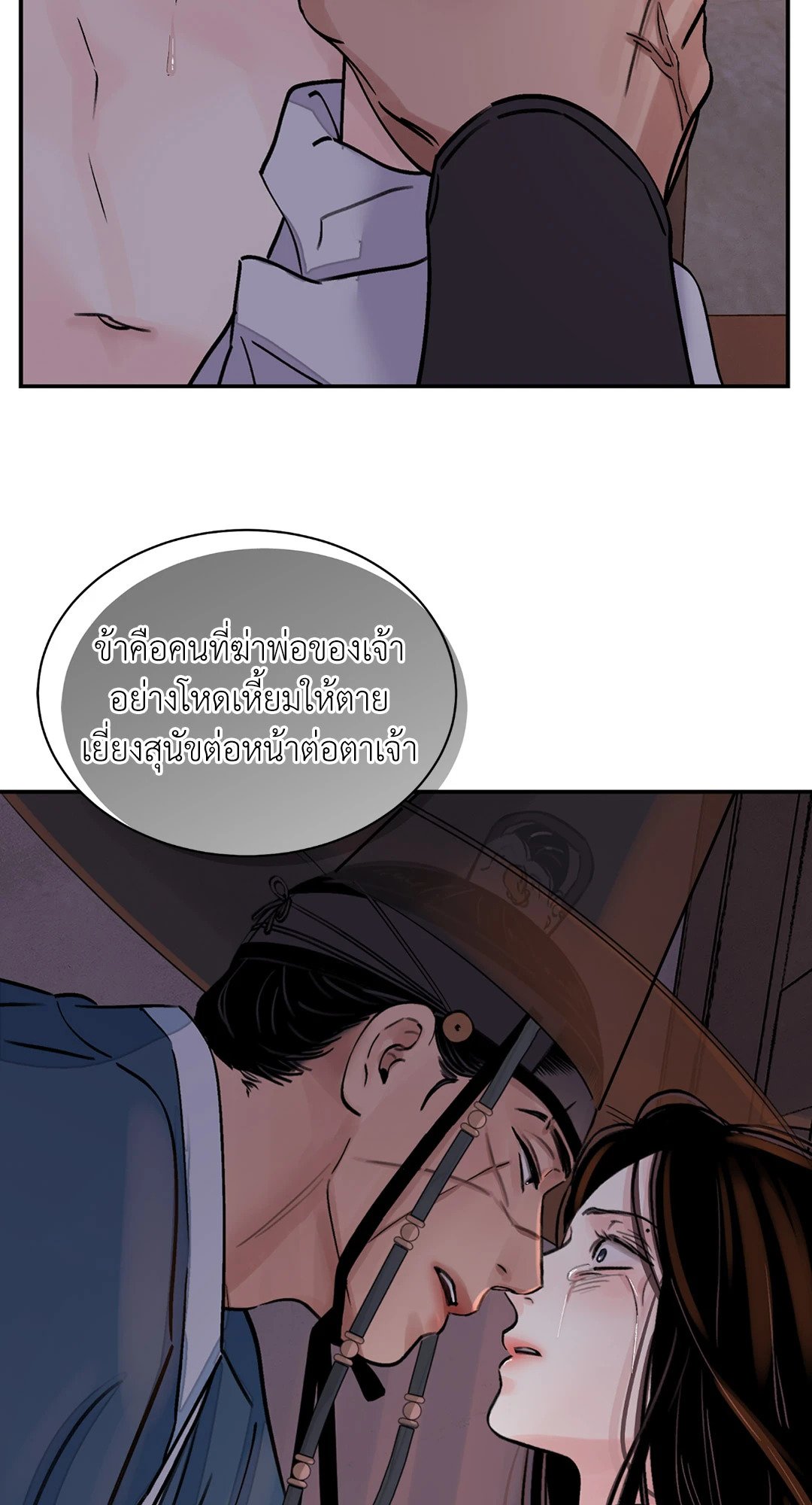 บุปผาซ่อนดาบ 12 60