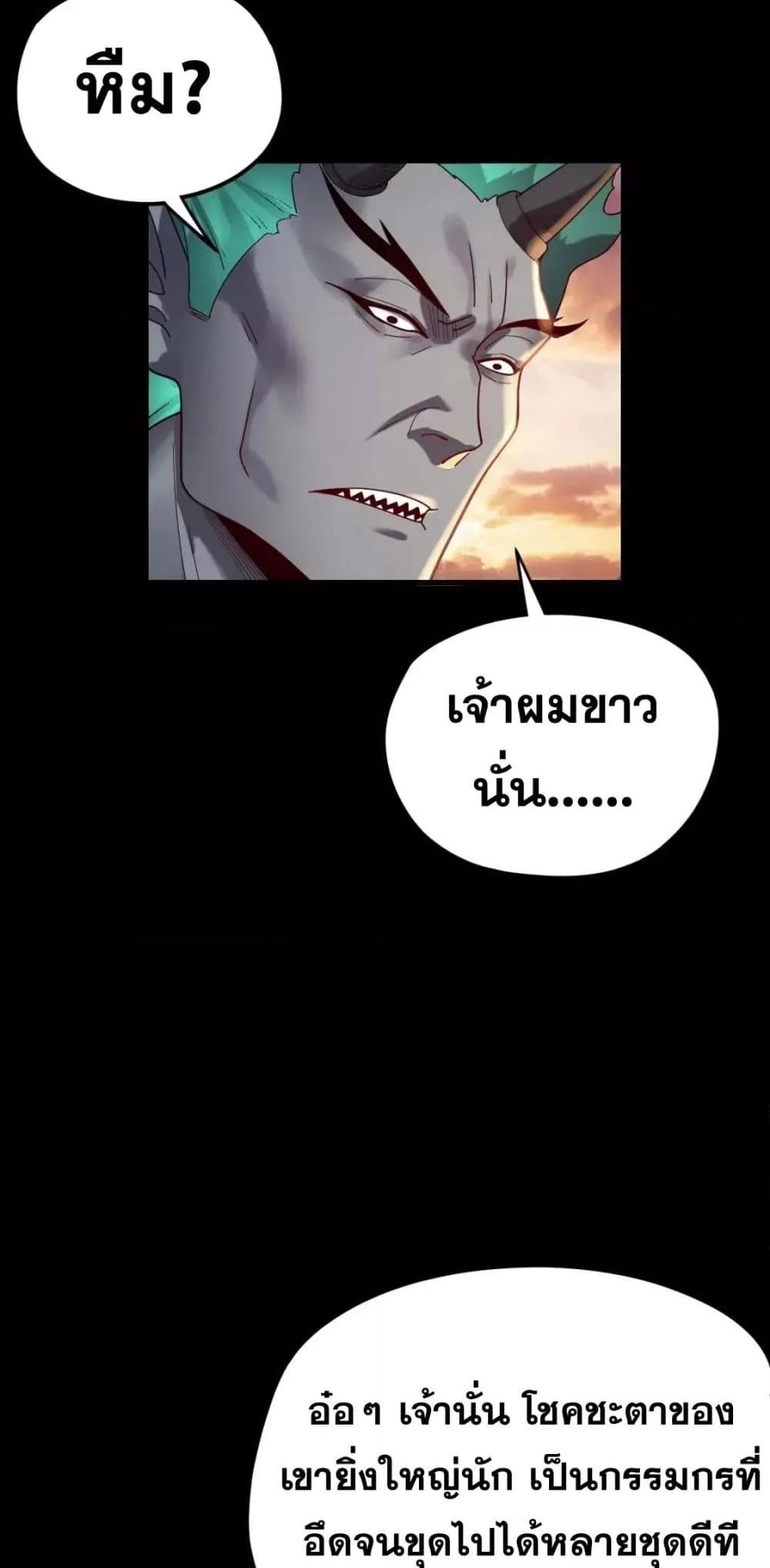 I Am the Fated Villain 102 43