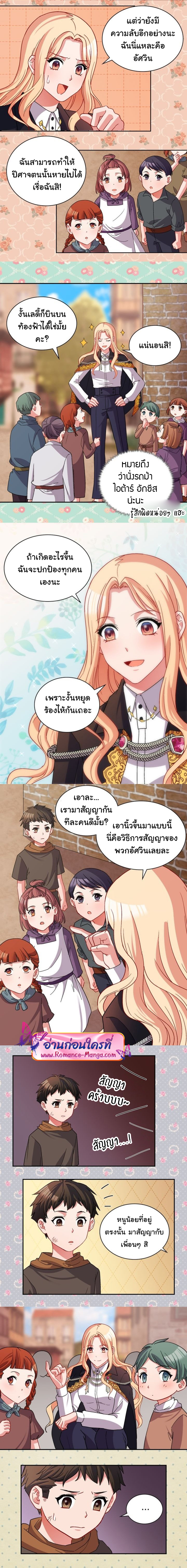 What It Takes to Be a Villainess 79 (8)