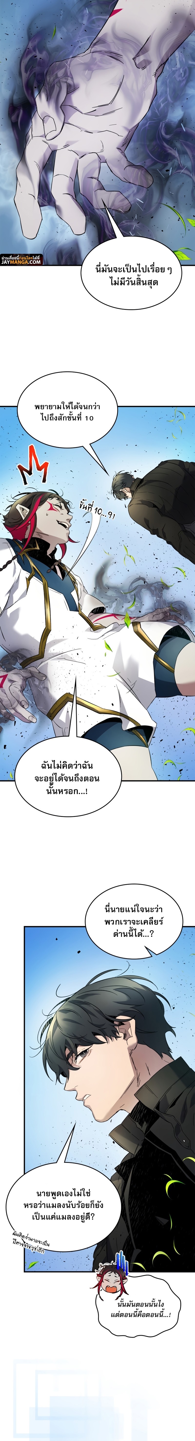 level up with the gods 83.04